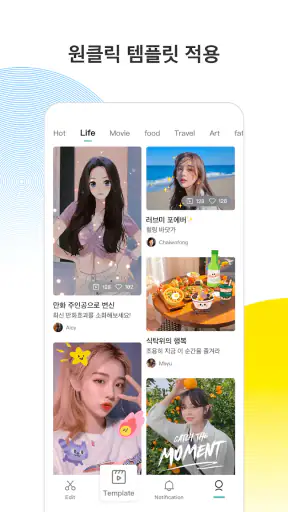 CapCut - 동영상 편집 어플 screenshot