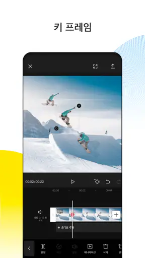 CapCut - 동영상 편집 어플 screenshot