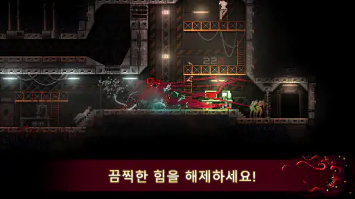 Carrion screenshot