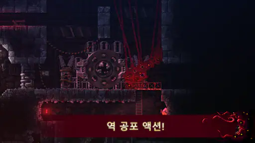 Carrion screenshot