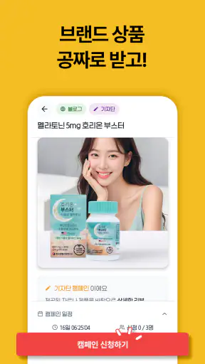 CashPocket - 캐시포켓 돈버는 리워드 앱 screenshot