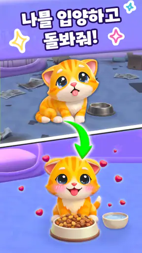 Cat Escape: 귀여운 아기 고양이 게임 screenshot