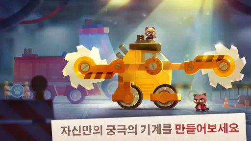 CATS: Crash Arena Turbo Stars screenshot