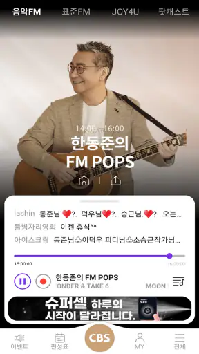CBS 레인보우 screenshot