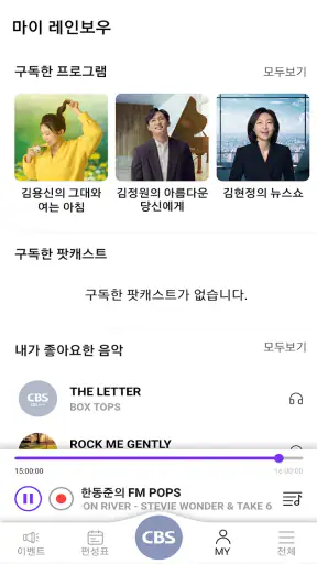 CBS 레인보우 screenshot