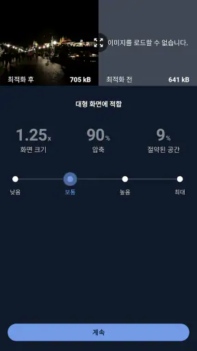 CCleaner - 클리너 screenshot