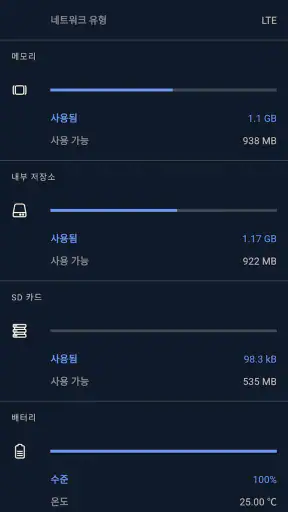CCleaner - 클리너 screenshot