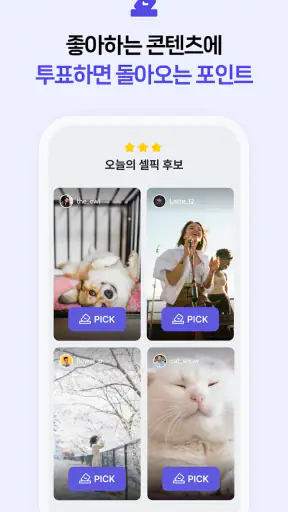 CELEBe 셀러비 - 숏폼 리워드 앱 screenshot