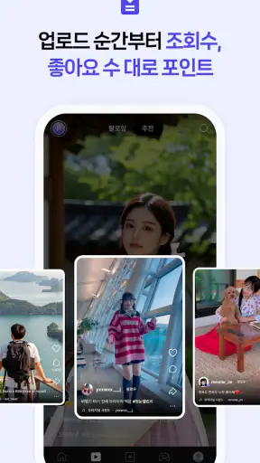 CELEBe 셀러비 - 숏폼 리워드 앱 screenshot