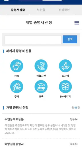 Certpia screenshot