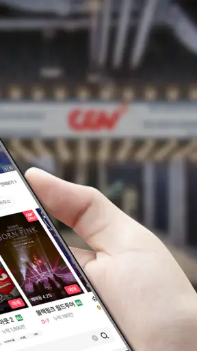 CGV screenshot
