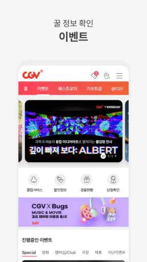 CGV screenshot