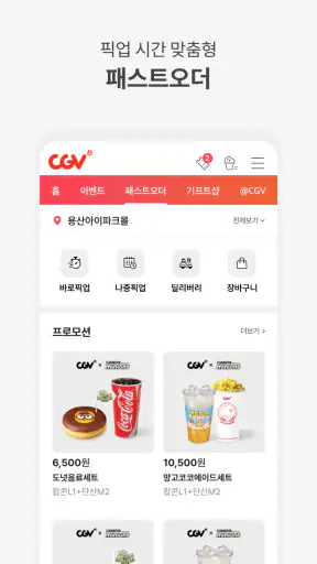 CGV screenshot