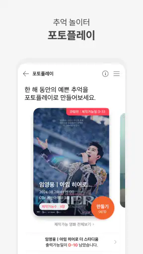 CGV screenshot