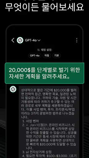 Chatbot AI 스마트 챗봇 - Genie screenshot