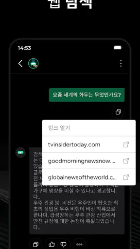 Chatbot AI 스마트 챗봇 - Genie screenshot