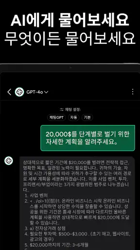 Chatbot AI 스마트 챗봇 - Genie screenshot