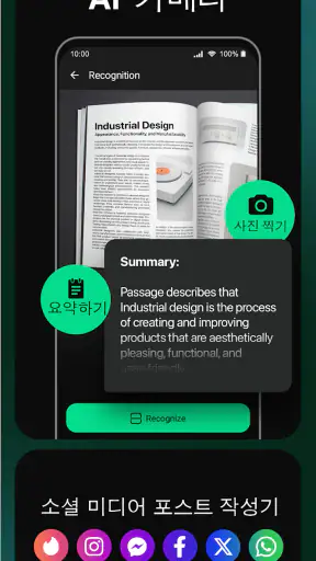 ChatBox - 지능형 AI 챗봇 한글버전 screenshot