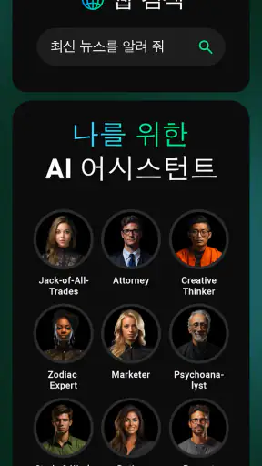 ChatBox - 지능형 AI 챗봇 한글버전 screenshot