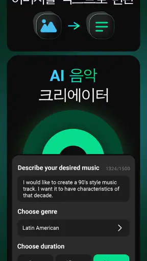 ChatBox - 지능형 AI 챗봇 한글버전 screenshot