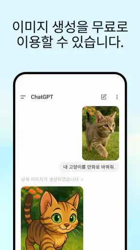 ChatGPT screenshot