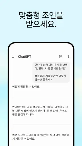 ChatGPT screenshot