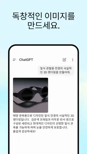 ChatGPT screenshot