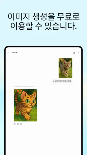 ChatGPT screenshot