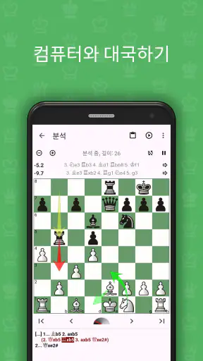 Chess King (전술 학습 & 퍼즐 풀이) screenshot