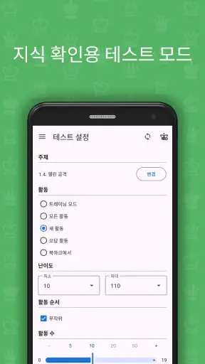 Chess King (전술 학습 & 퍼즐 풀이) screenshot