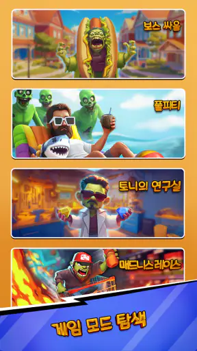 Chill & Kill: 좀비 방치형 타워 디펜스 게임 screenshot