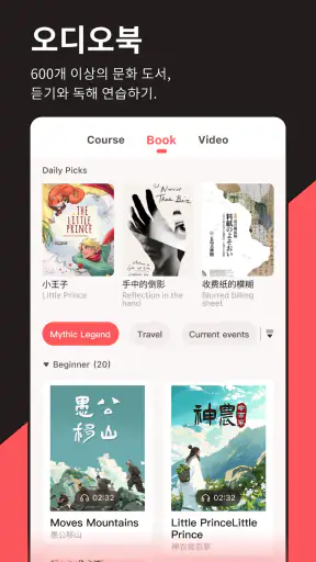 Chinesia - 중국어 배우기 screenshot
