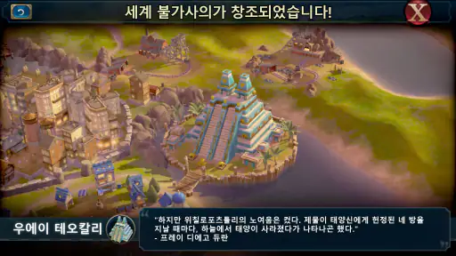 Civilization VI: NETFLIX screenshot