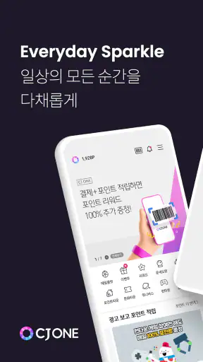 CJ ONE screenshot