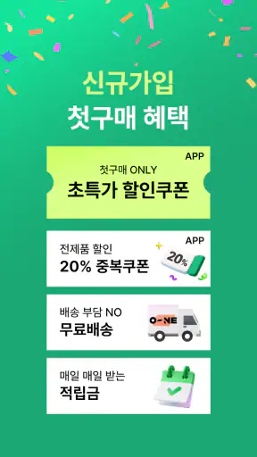 CJ더마켓 screenshot