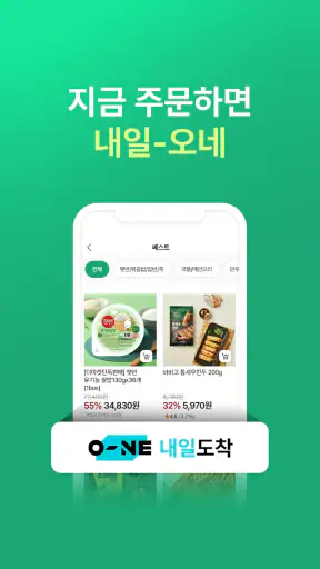 CJ더마켓 screenshot