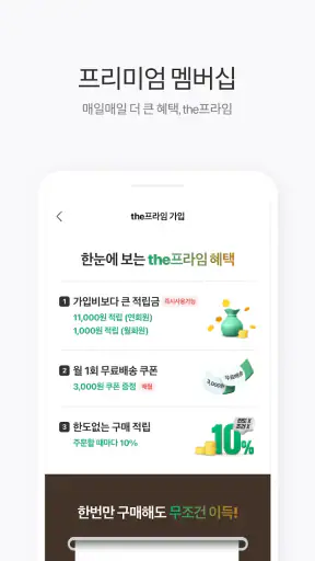 CJ더마켓 screenshot