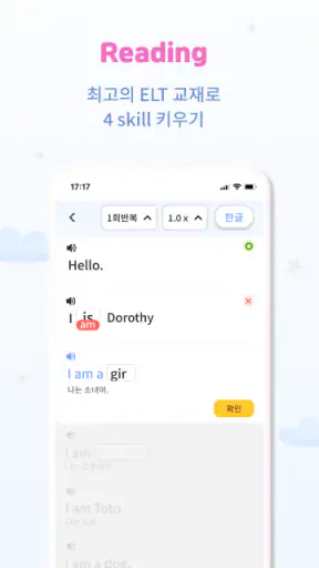 Class5 (클래스5) screenshot