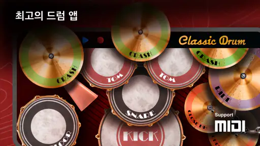 Classic Drum: 전자 드럼 screenshot