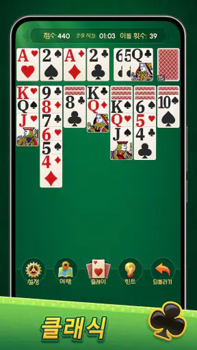 Classic Solitaire: Regal Card screenshot