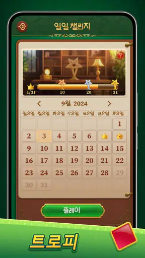 Classic Solitaire: Regal Card screenshot