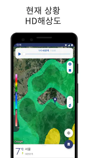 Clime: 실시간 일기예보 및 레이더 screenshot