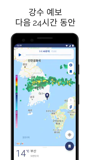 Clime: 실시간 일기예보 및 레이더 screenshot