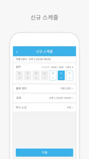 CLS쿠펀치 screenshot