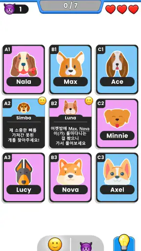 Clue Master - 논리 퍼즐 screenshot