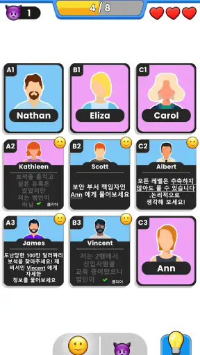 Clue Master - 논리 퍼즐 screenshot
