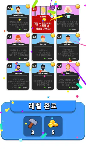 Clue Master - 논리 퍼즐 screenshot