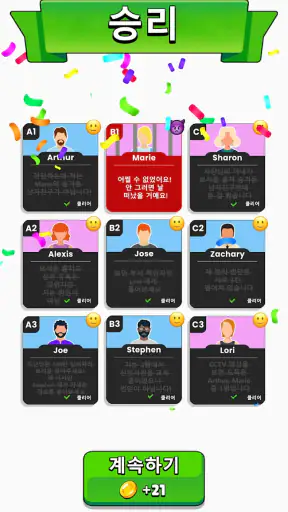 Clue Master - 논리 퍼즐 screenshot