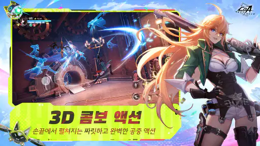 CoA: 아틀란의 크리스탈 screenshot