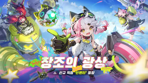 CoA: 아틀란의 크리스탈 screenshot